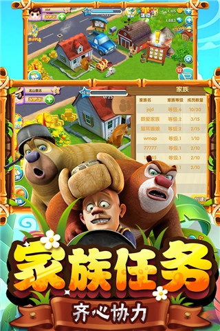 熊出没之熊大农场  安卓版