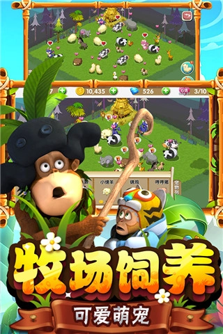 熊出没之熊大农场  安卓版