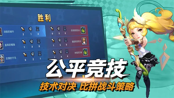决战幻境游戏手机版截图2