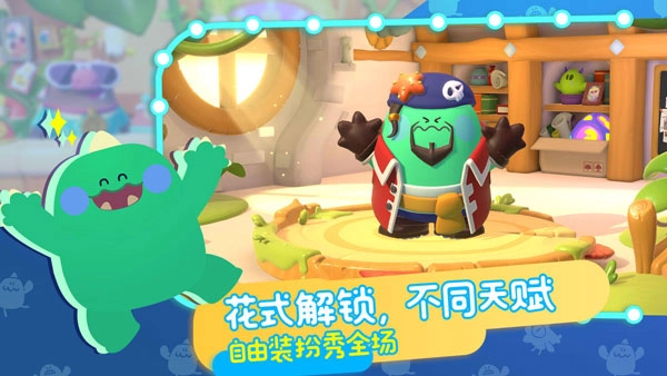 帕提派对安卓版