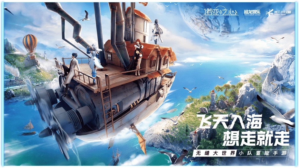 诺亚之心截图1
