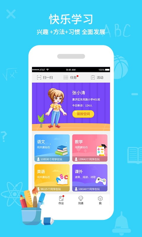 同步課堂截圖2