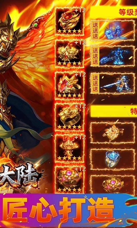 坠星大陆最新变态版(2)