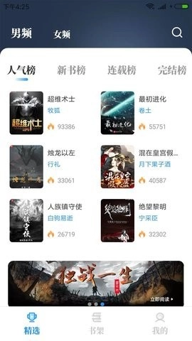 海魚小說截圖1