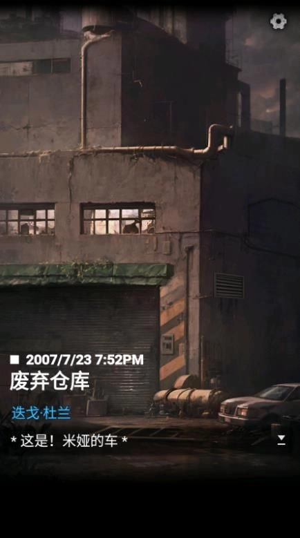 无妄凶城游戏正版