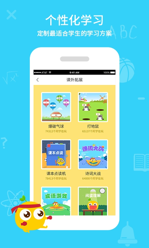 同步課堂截圖1