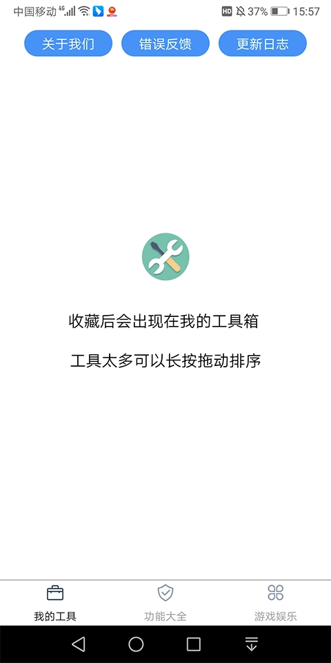 极简工具箱(1)