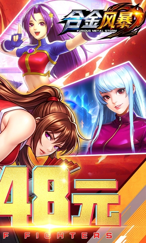 合金风暴手机版图3