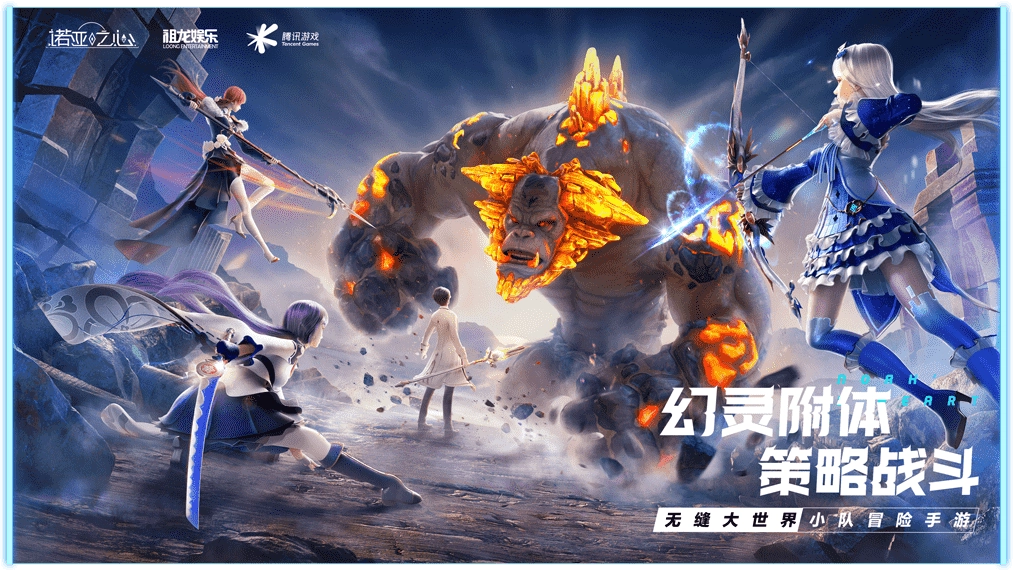 诺亚之心截图3