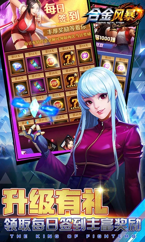 合金风暴手机版图4