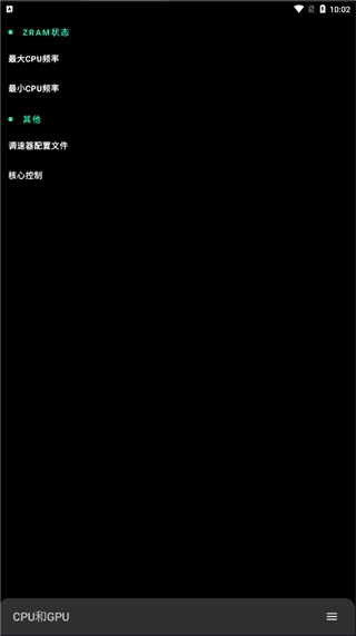 fk内核管理器汉化版图1