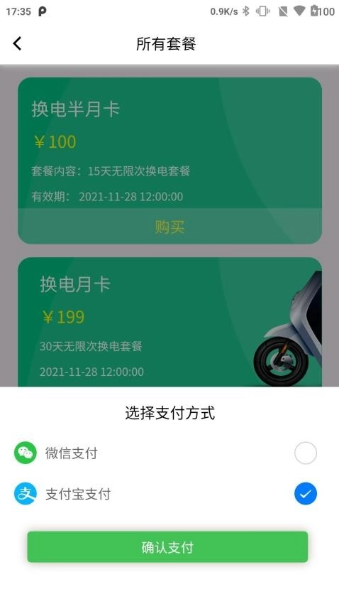 云天小蜜蜂最新版截圖0