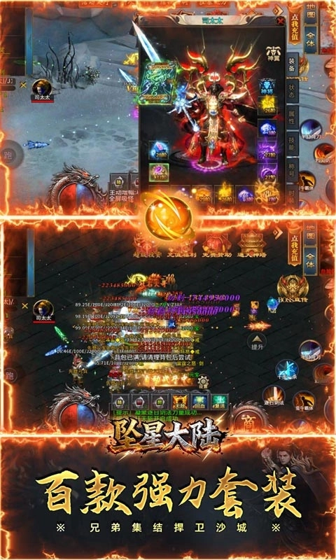 坠星大陆最新变态版(3)