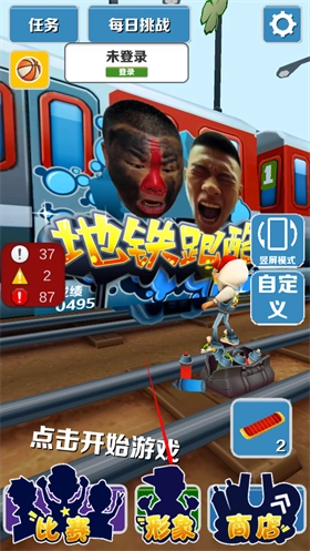 愣子跑酷(2)