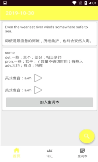向日葵英语