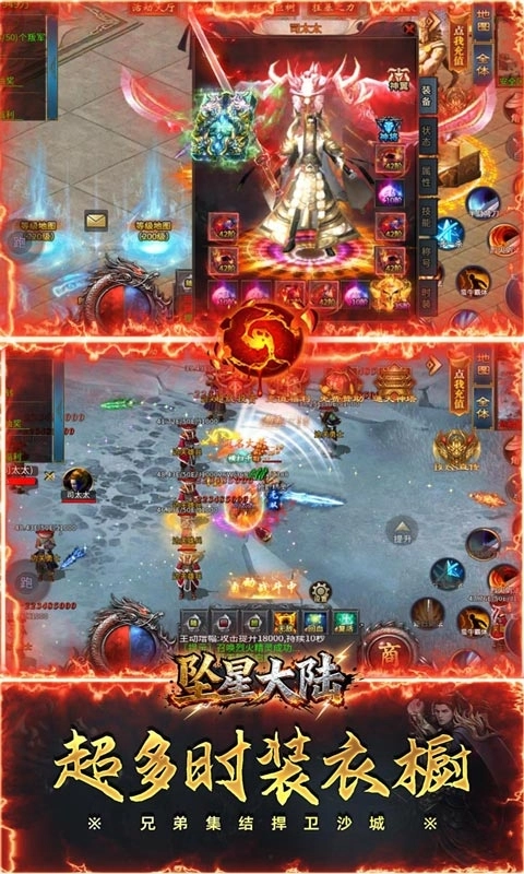 坠星大陆最新变态版(4)