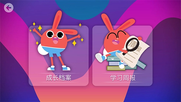 勵(lì)步云免費(fèi)版截圖4