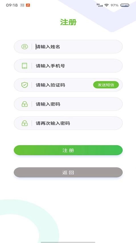 云天小蜜蜂最新版截圖2