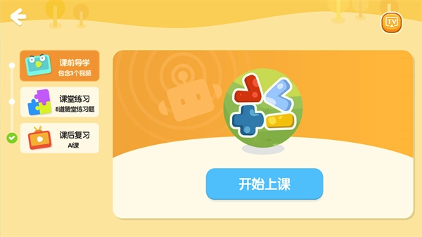 勵(lì)步云免費(fèi)版截圖1