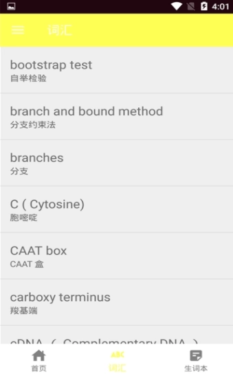 向日葵英语