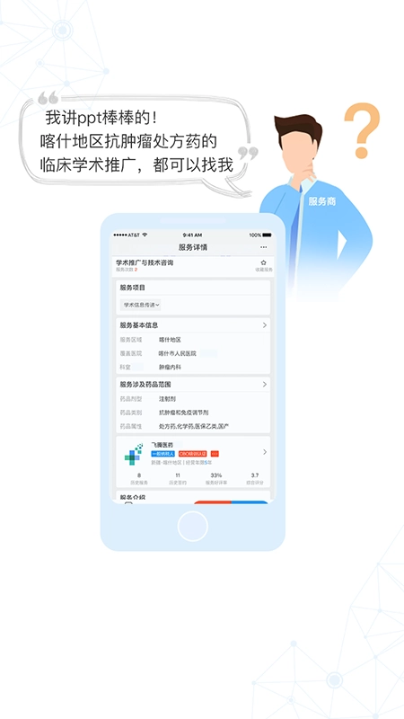 识现最新版