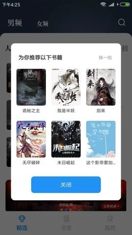 海魚小說截圖0