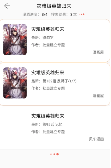 Souman漫画手机正版(4)