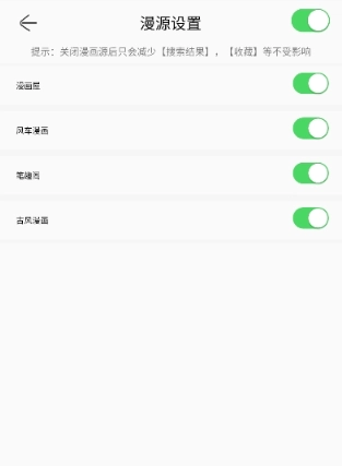 Souman漫画手机正版(2)