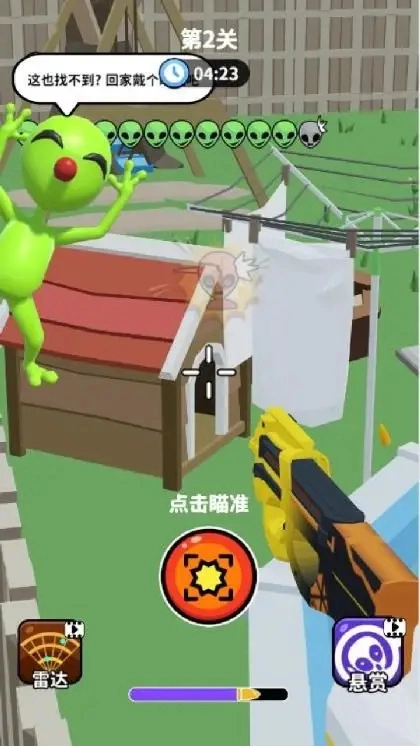 你狙我躲正版