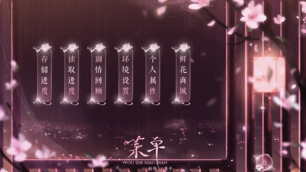 本宫要失宠橙光游戏