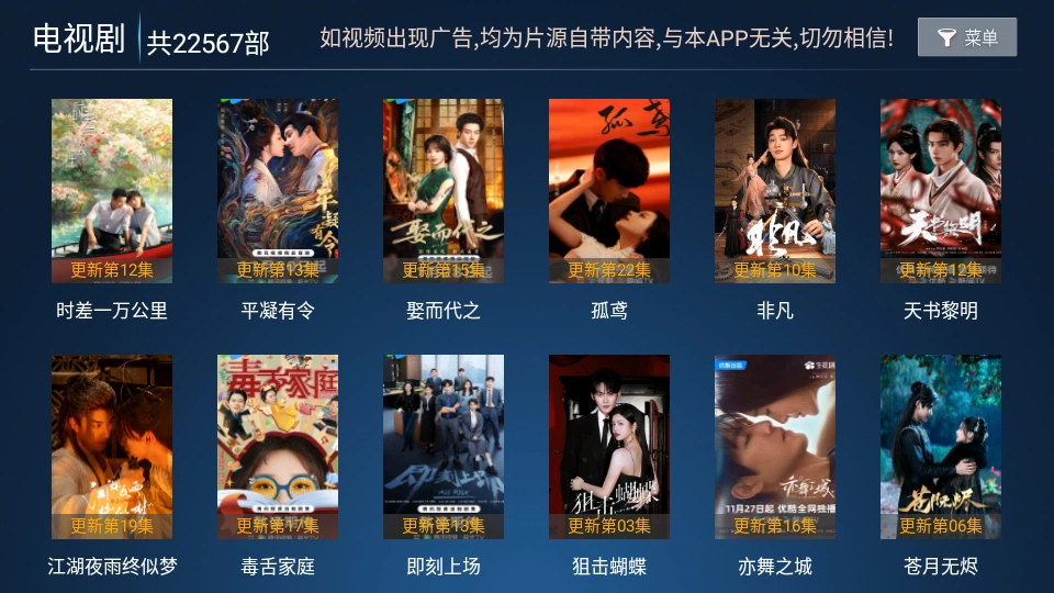 超清影院电视图2