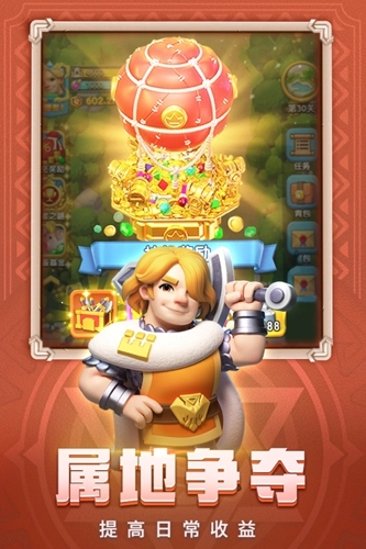 怪物联盟安卓版图3