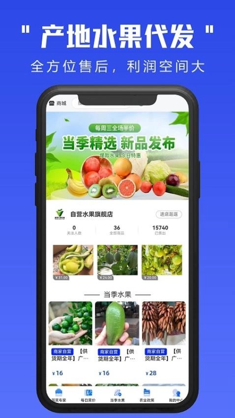 蔬菜行情专家图4