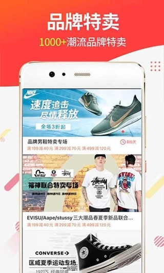 醒购商城平台截图3