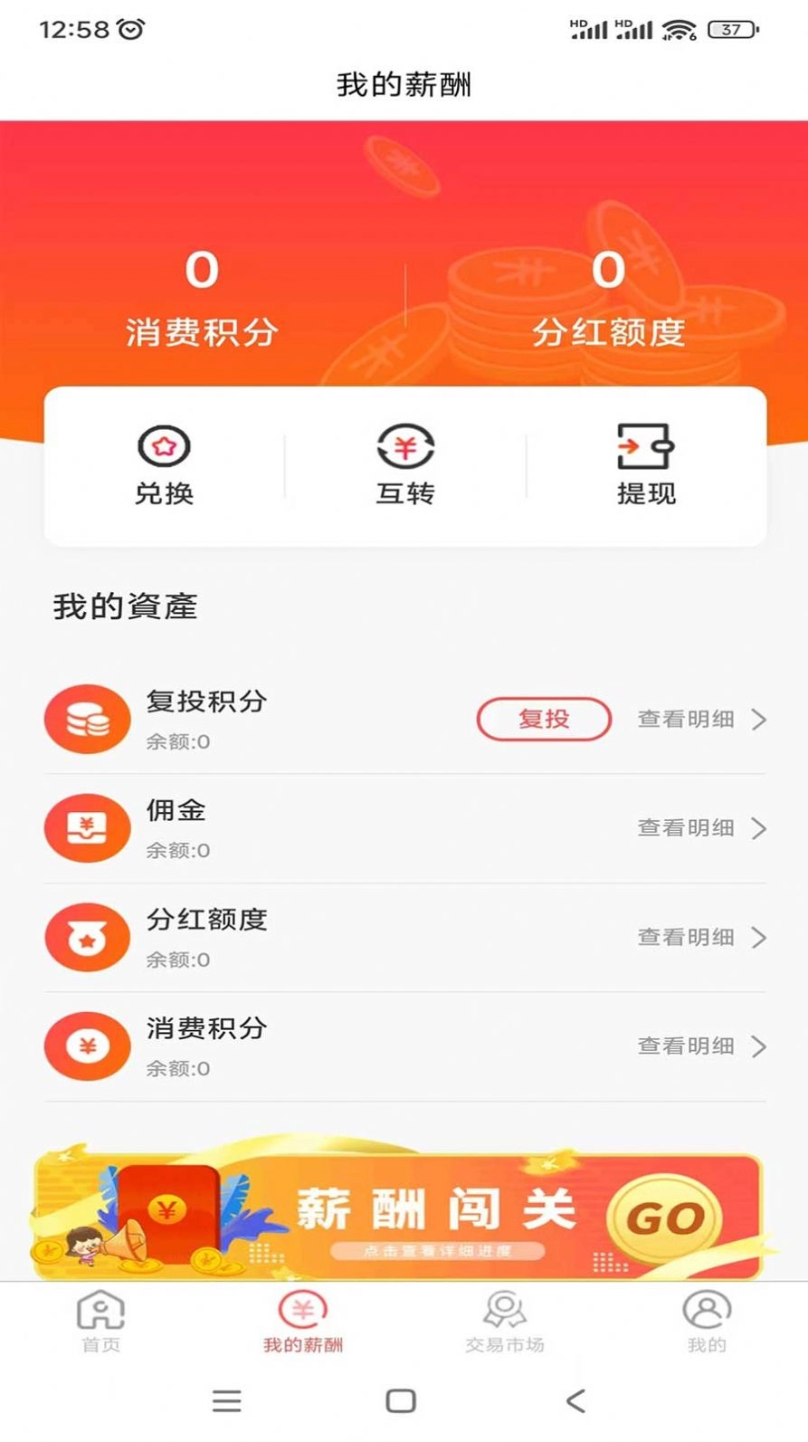 精联惠选图4