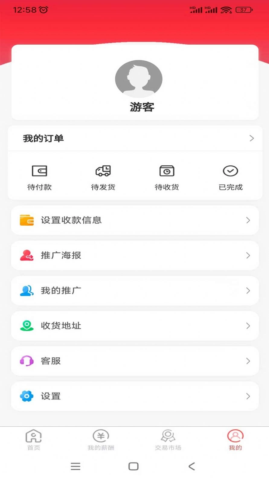 精联惠选图3