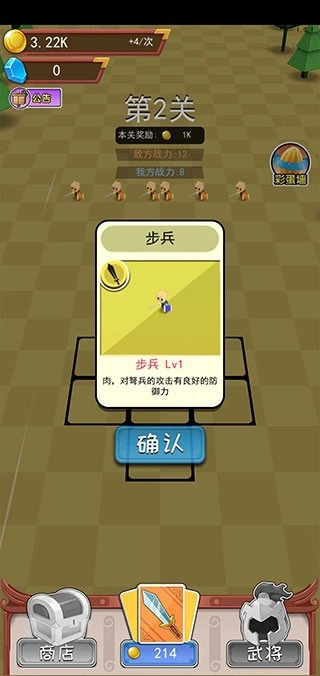 小小统帅修改器(4)