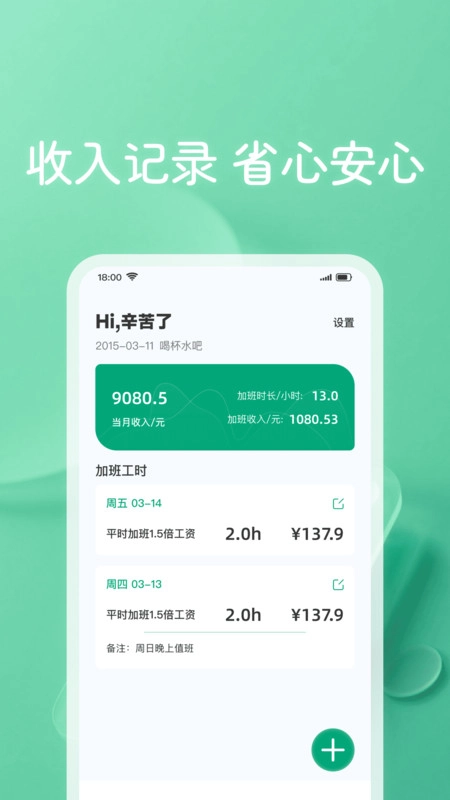 工地考勤记工记图1