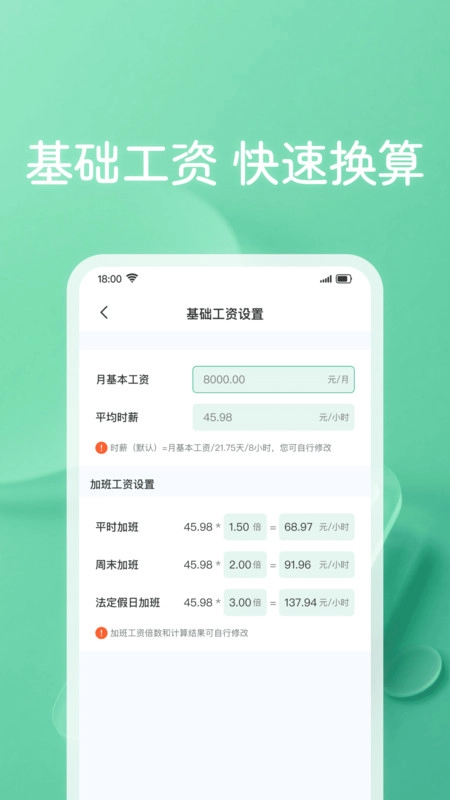 工地考勤记工记图4