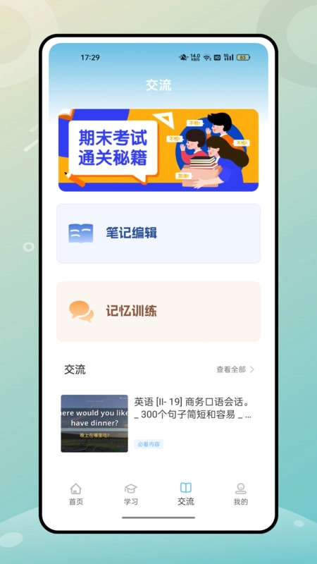 人教英语