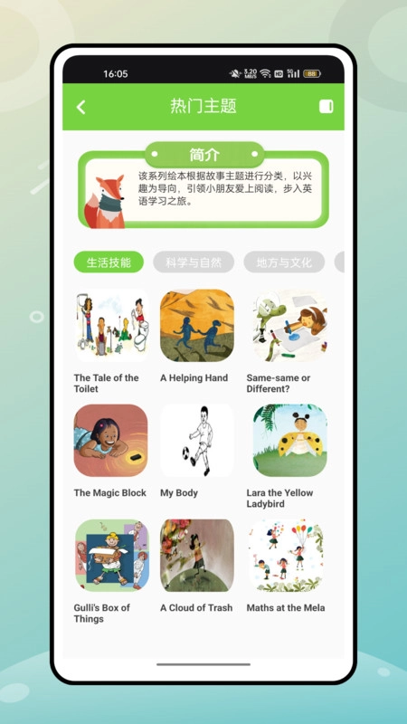人教英语