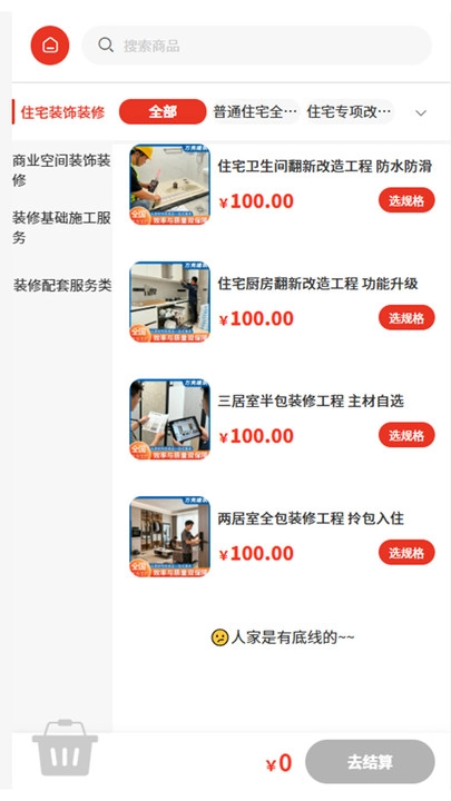 万亮建筑