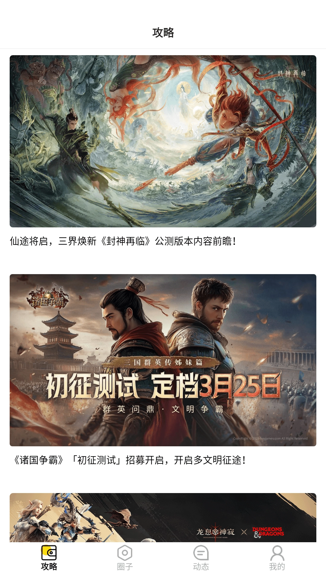 圈圈游戏盒子