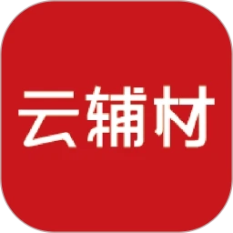 云辅材