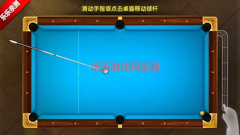 街機(jī)臺(tái)球大師正版安裝下載