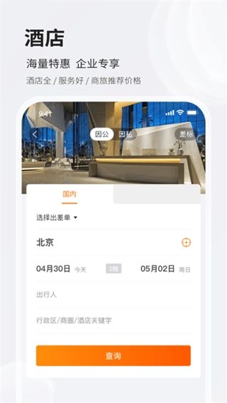 铨成商旅