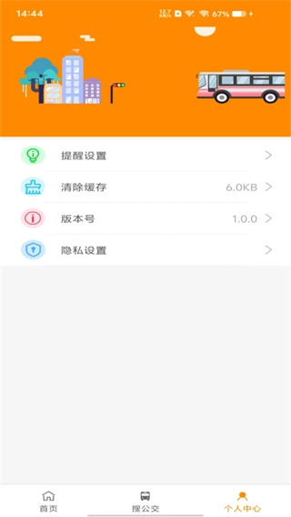 乌海智慧出行