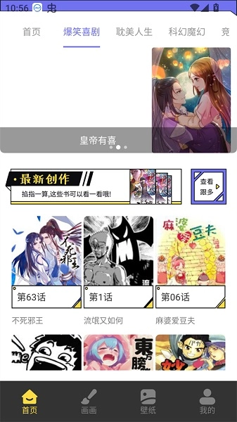 漫星星漫画免费
