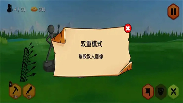 火柴人王朝战争