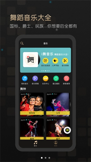 i舞(2)